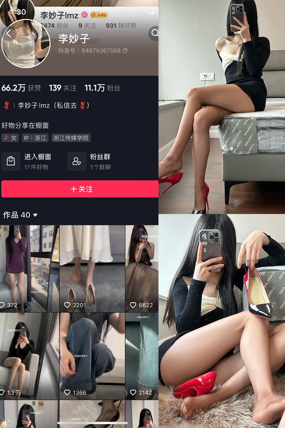 抖音 李妙子 微密圈 NO.090期 【28P】最新至：2024.1.-04-写真