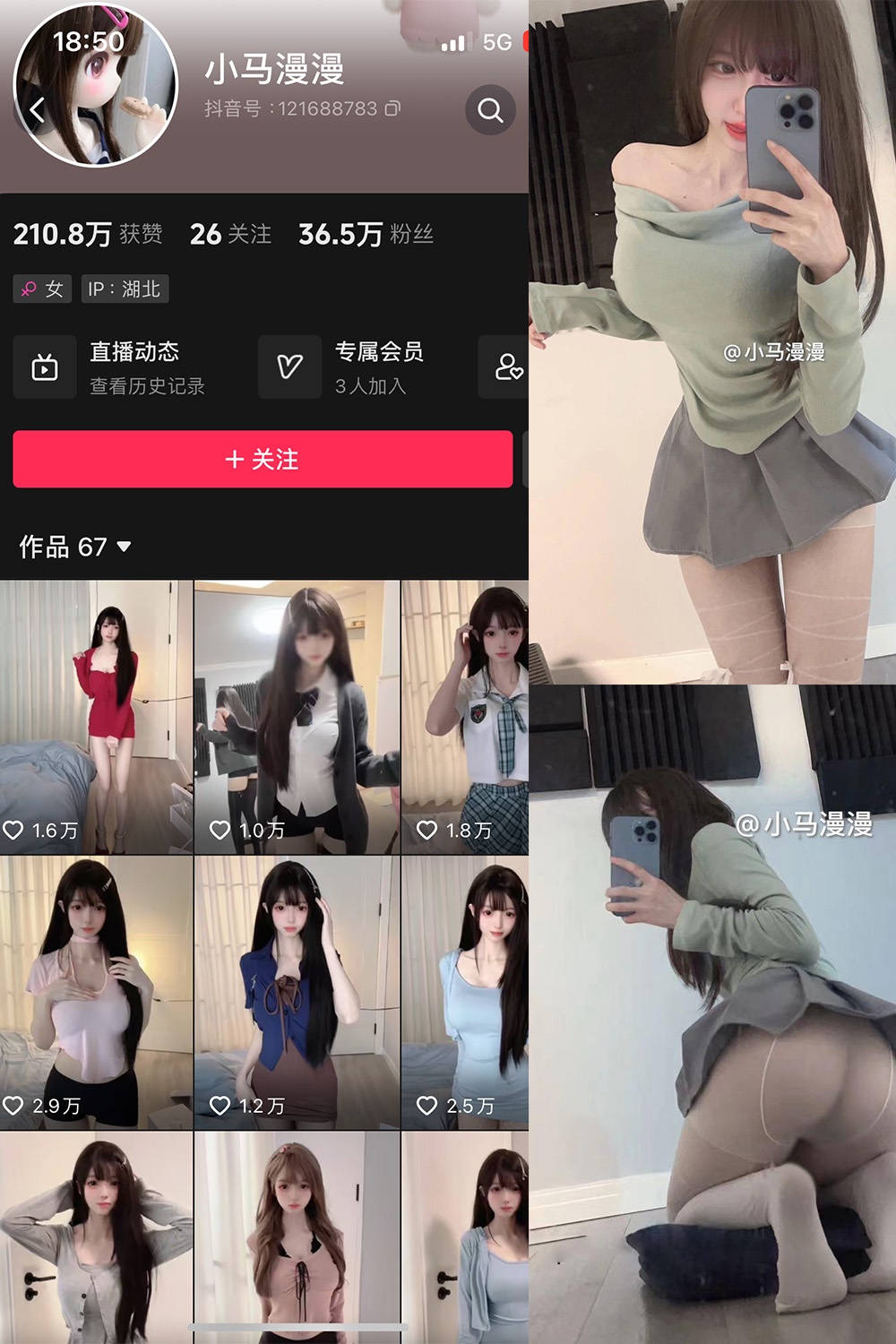 抖音 小马漫漫 微密圈 NO.015期 【12P1V】最新至：2023.1.08-写真
