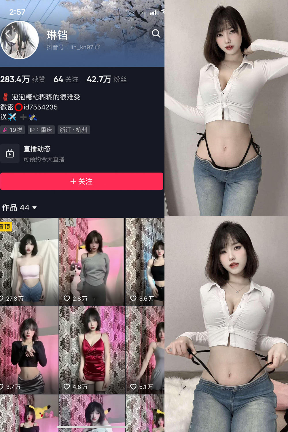 抖音 琳铛 微密圈  NO.057期 【27P】最新至：2024.1.05-写真
