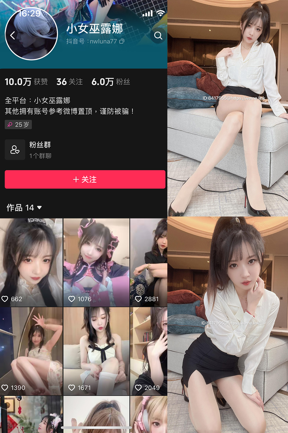 抖音 小女巫露娜 微密圈  NO.003期 【88P】-写真