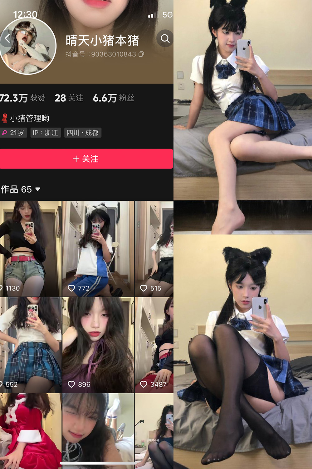 抖音 晴天小猪本猪 微密圈 NO.002期 【94P】-写真