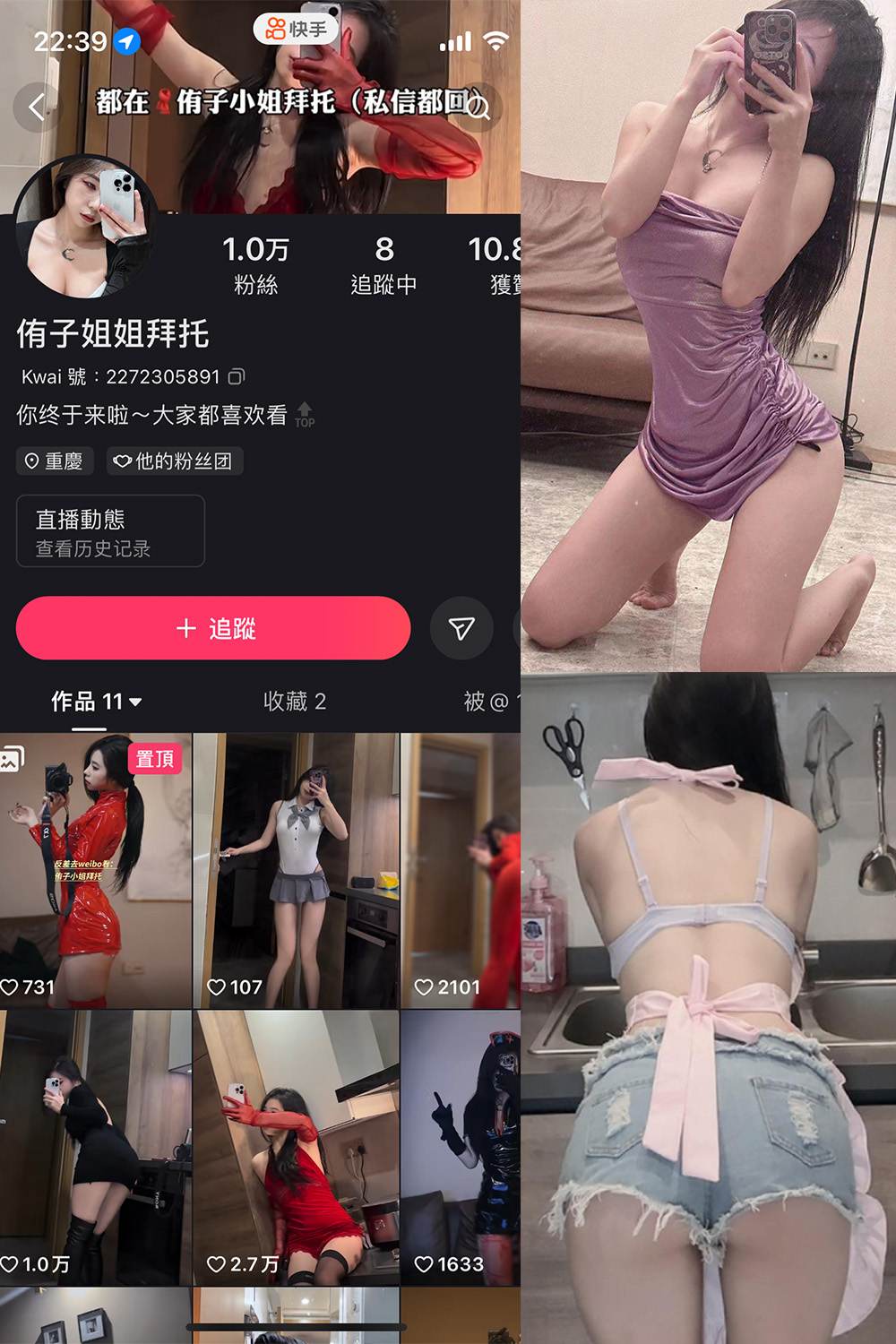 抖音 侑子小姐拜托 微密圈  NO.002期 【56P】-写真