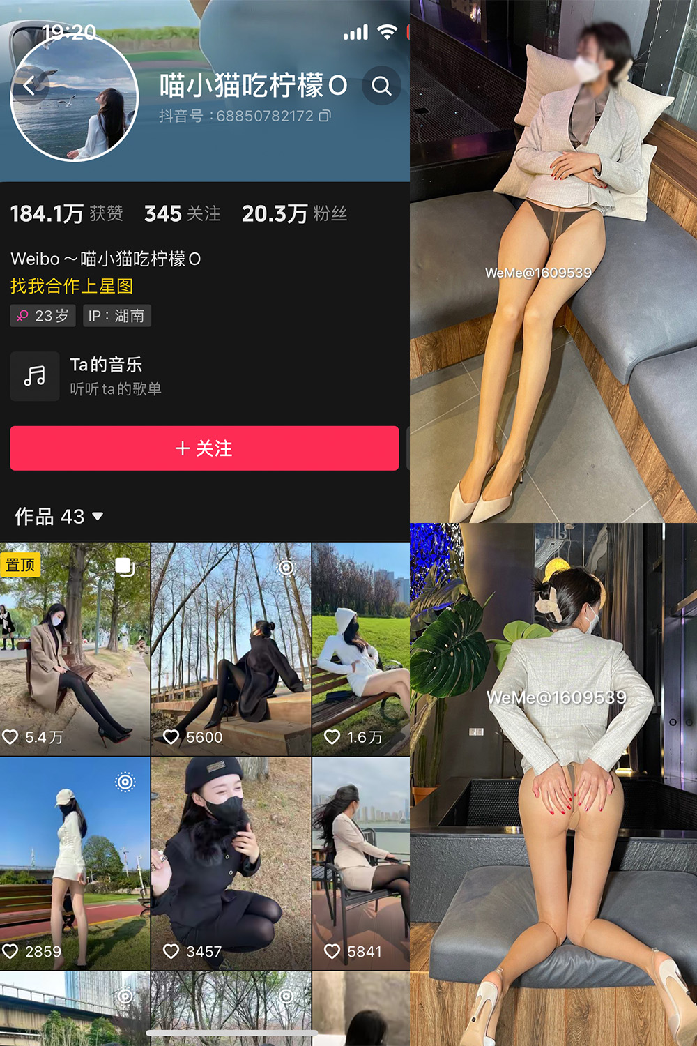 抖音 喵小猫吃柠檬 微密圈  NO.003期 【101P2V】-写真
