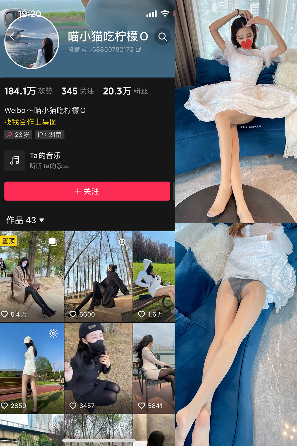 抖音 喵小猫吃柠檬 微密圈  NO.001期 【75P9V】-写真