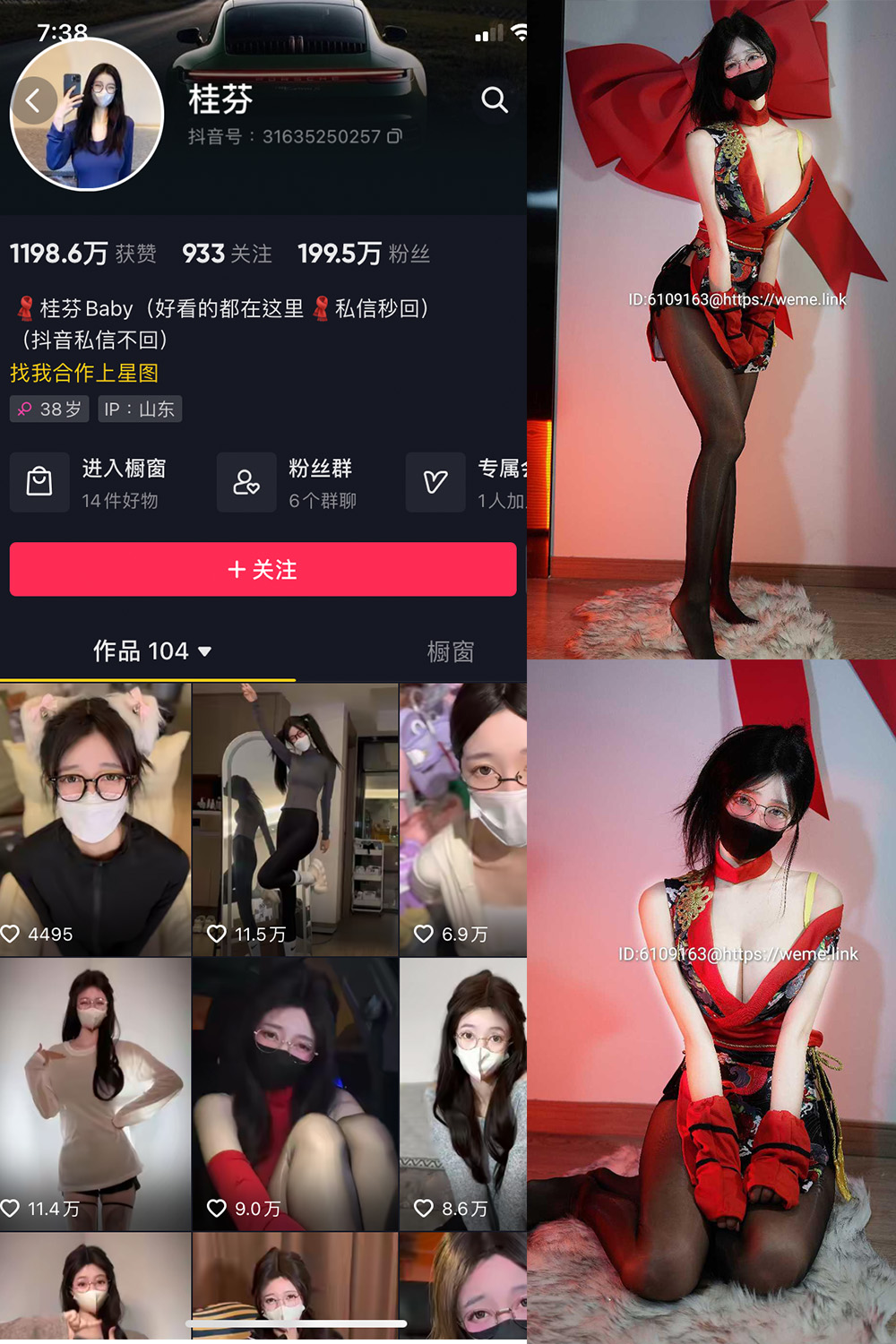 抖音 桂芬坐拍 微密圈 NO.032期 【13P1V】最新至：2023.12.21-写真