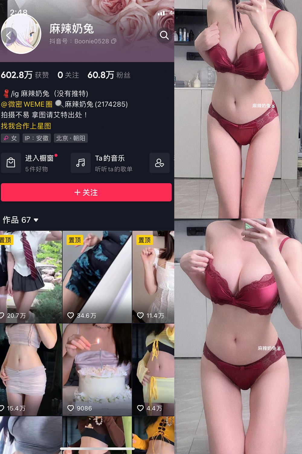 抖音 麻辣奶兔 微密圈  NO.057期 【17P】最新至：2023.12.21-写真