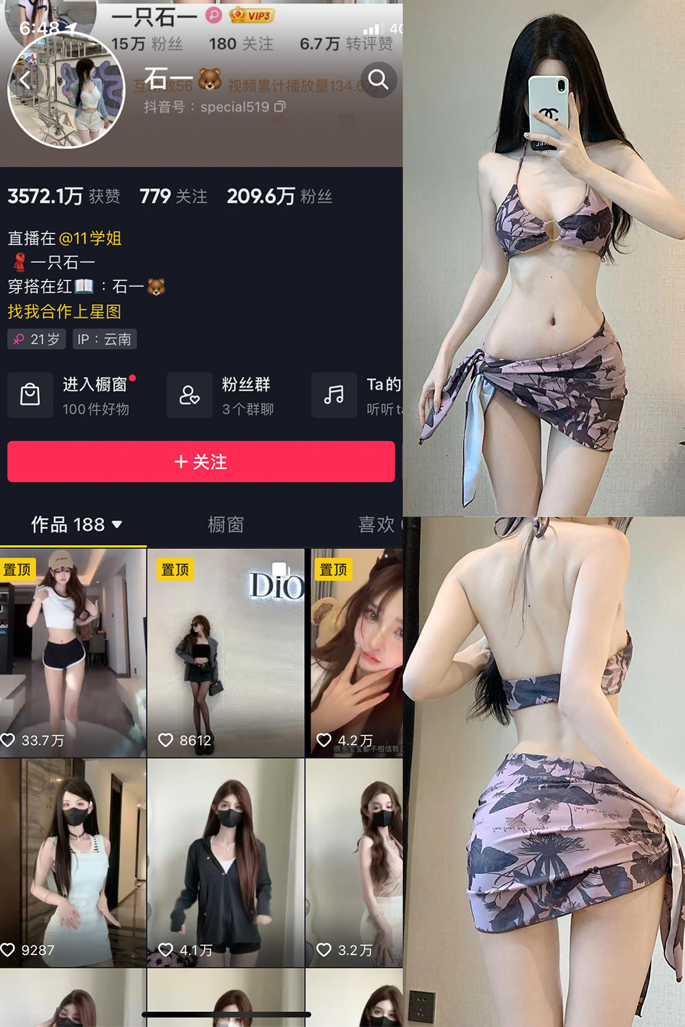 抖音 石一 微密圈  NO.027期 【20P】最新至：2023.12.26-写真