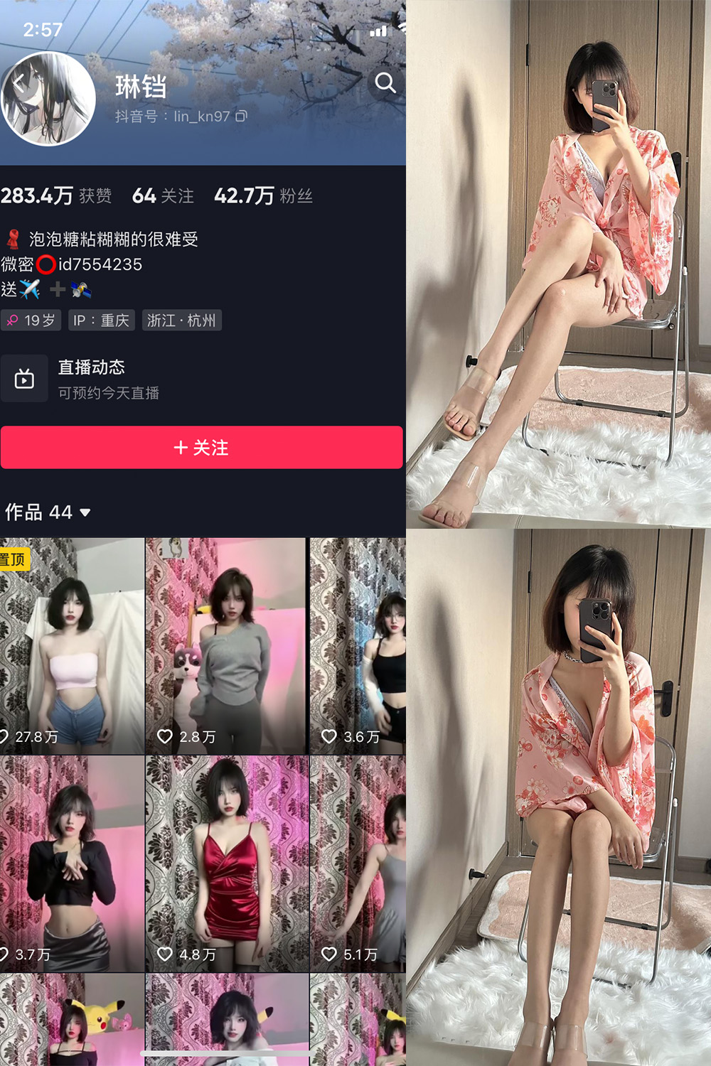 抖音 琳铛 微密圈  NO.054期 【31P4V】最新至：2023.12.26-写真