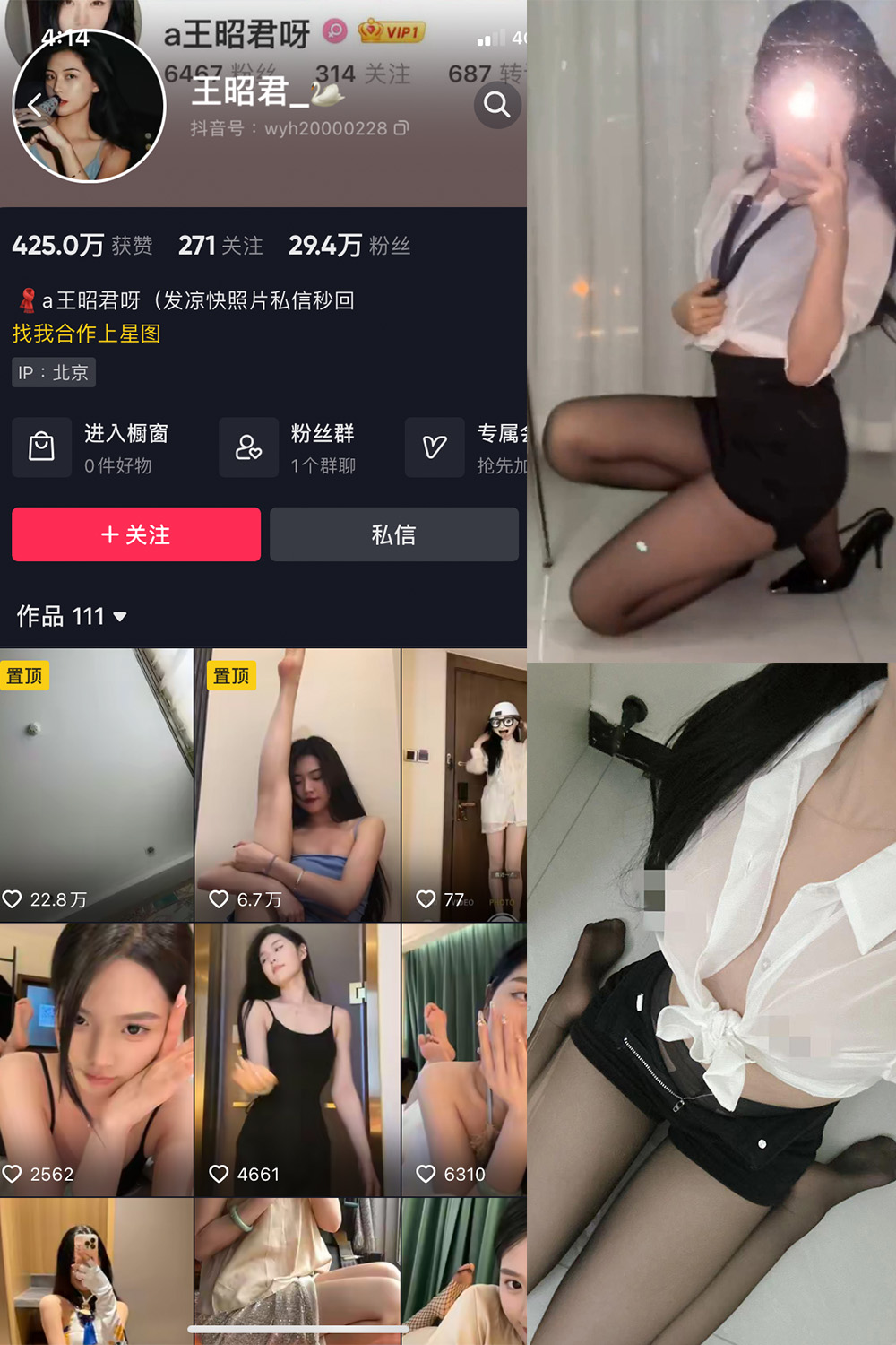 抖音 王昭君 微密圈  NO.021期 【10P4V】最新至：2023.12.26-写真