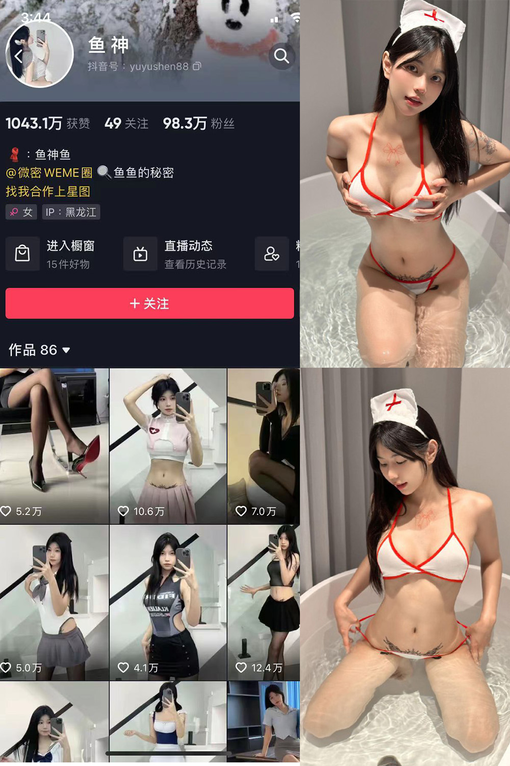 抖音 鱼神 微密圈 NO.065期 【21P】最新至：2023.12.23-写真