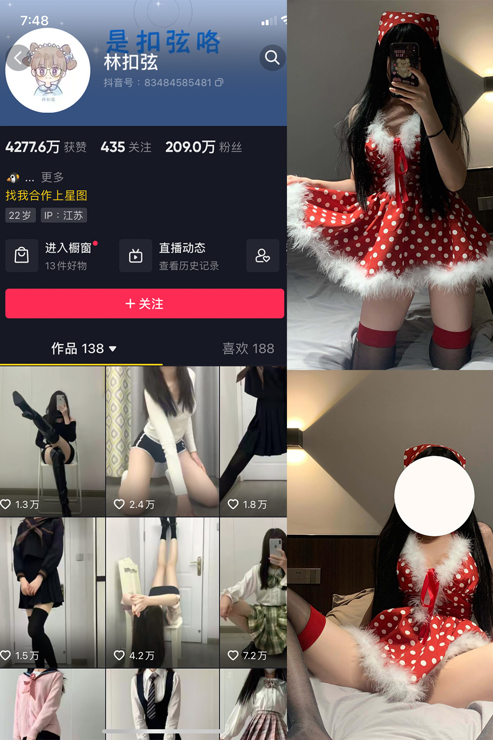 抖音 林扣弦 微密圈 NO.054期 【24P】最新至：2023.12.26-写真