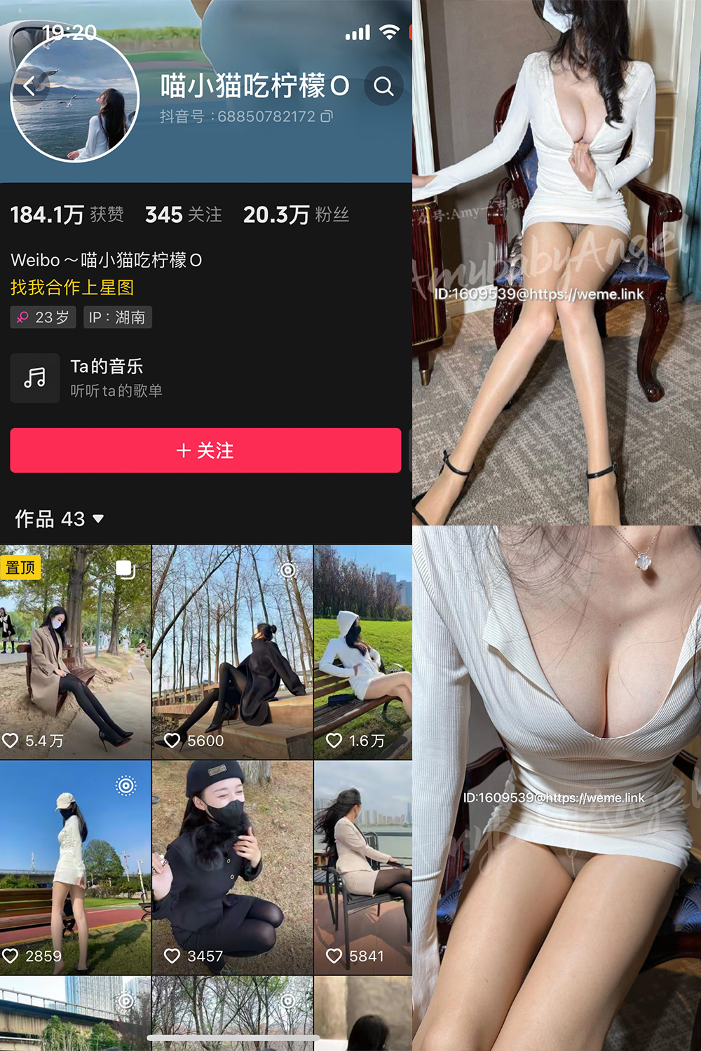 抖音 喵小猫吃柠檬 微密圈  NO.006期 【56P】-写真