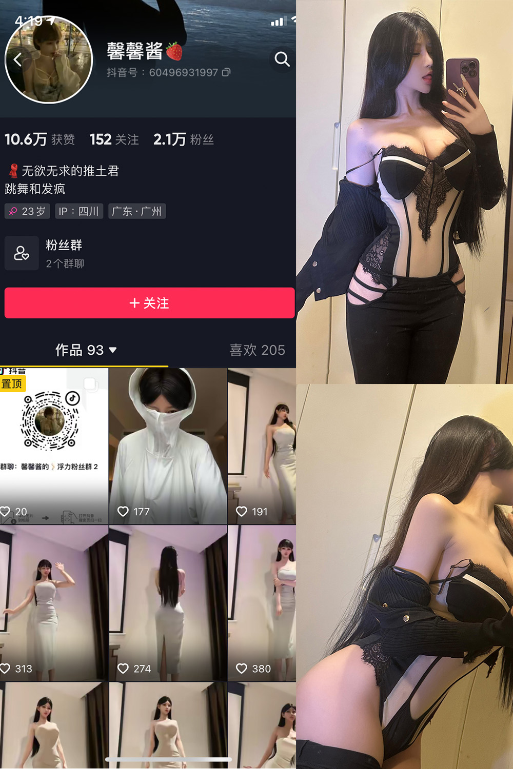 抖音 无欲无求的推土君 微密圈  NO.018期 【38P1V】最新至：2023.12.31-写真