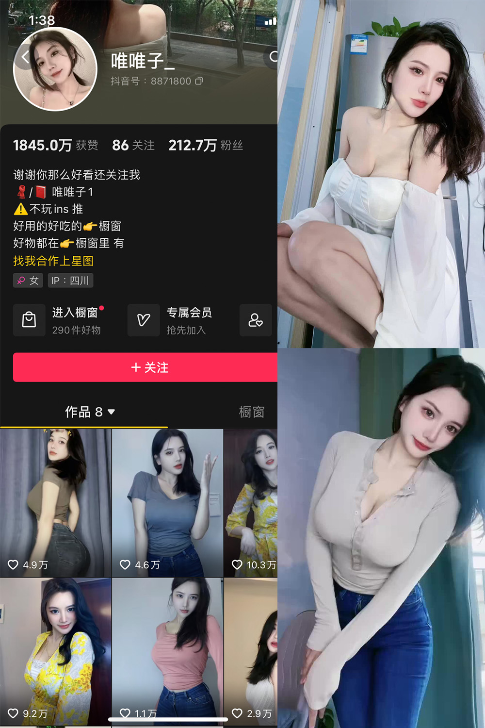 抖音 唯唯子 微密圈 NO.003期 【25P1V】最新至：2024.1.01-写真