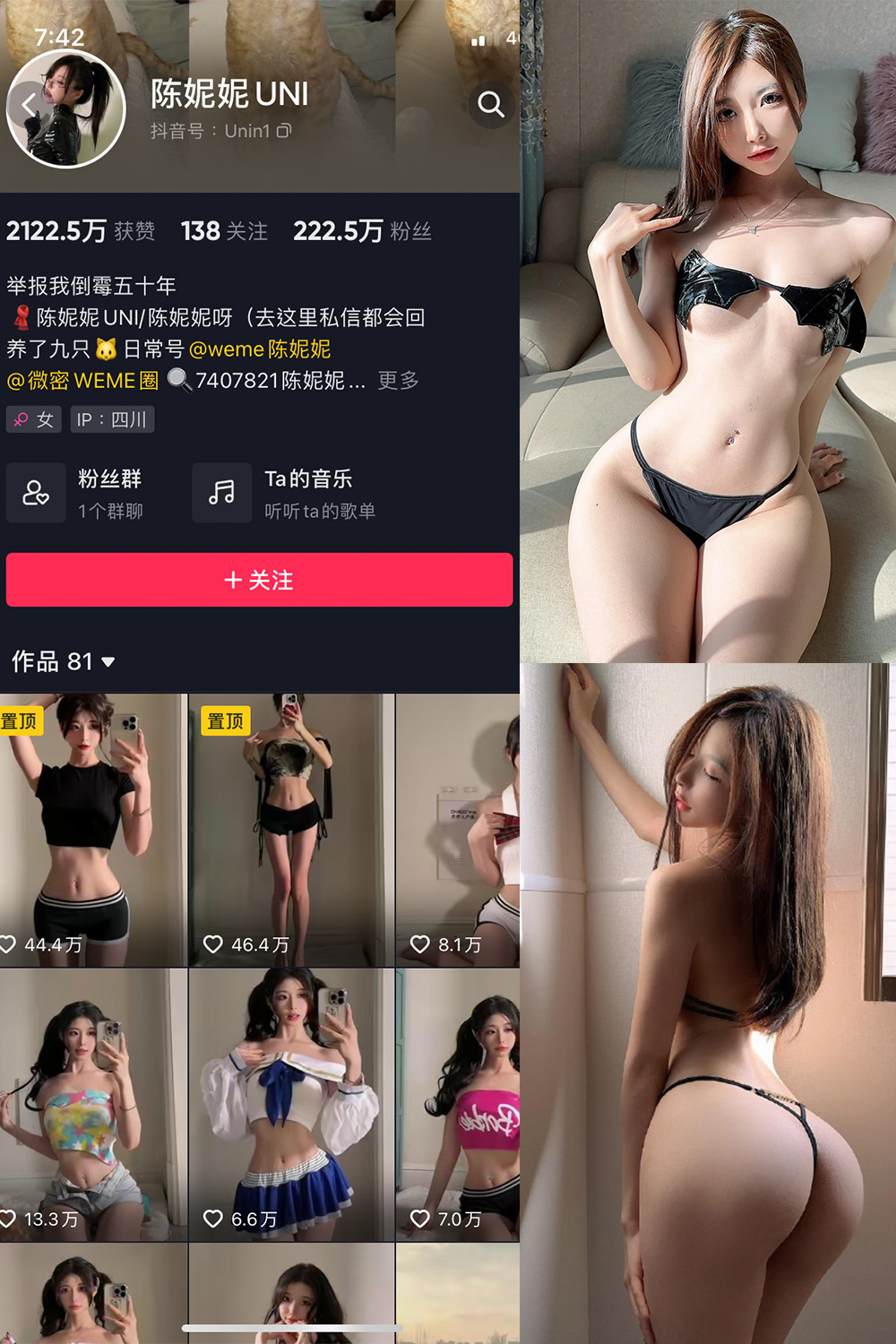 抖音 陈妮腻UNI 微密圈  NO.074期 【42P5V】最新至：2024.1.01-写真