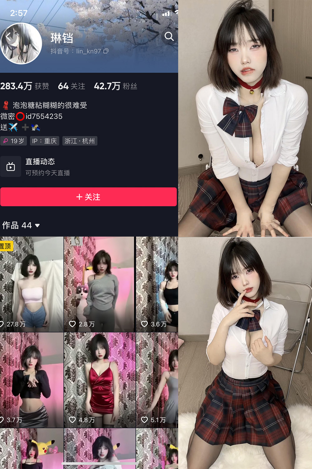 抖音 琳铛 微密圈  NO.055期 【15P】最新至：2023.12.28-写真