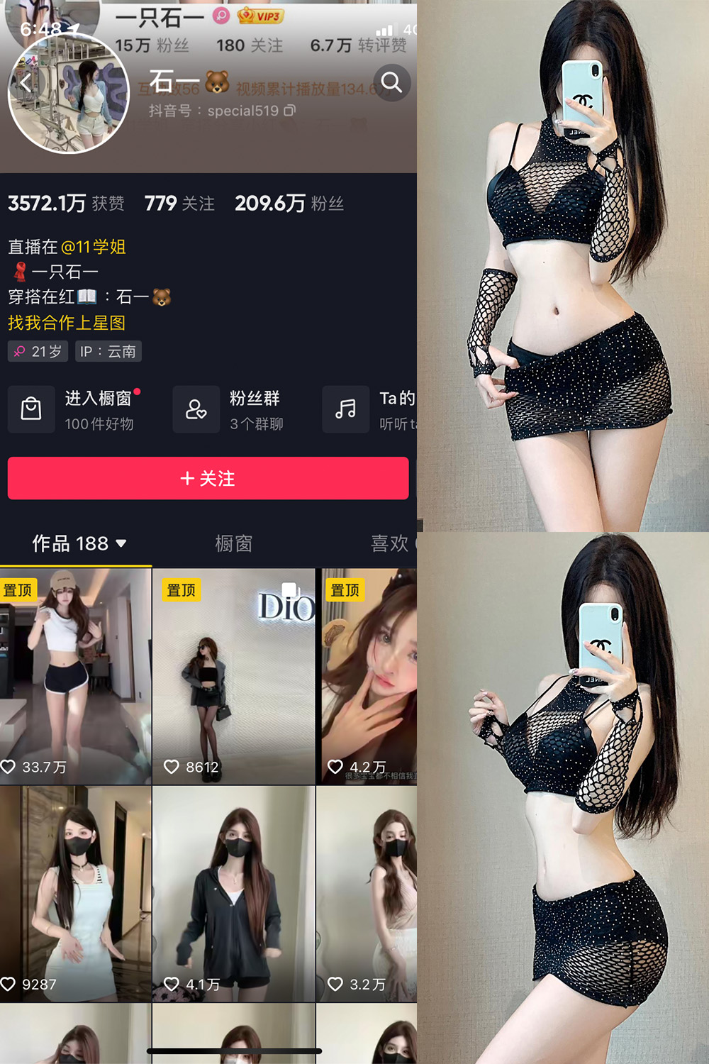 抖音 石一 微密圈  NO.025期 【12P】最新至：2023.12.04-写真