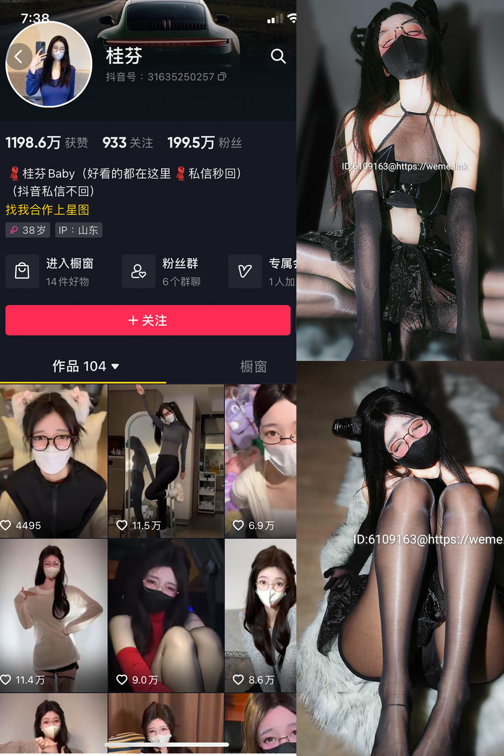 抖音 桂芬坐拍 微密圈 NO.030期 【23P2V】最新至：2023.12.04-写真