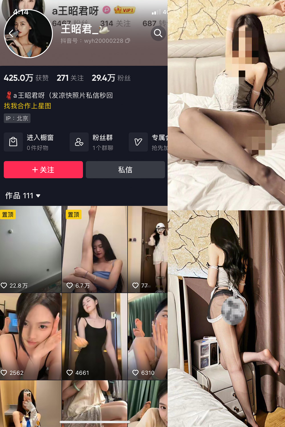 抖音 王昭君 微密圈  NO.020期 【8P2V】最新至：2023.12.04-写真
