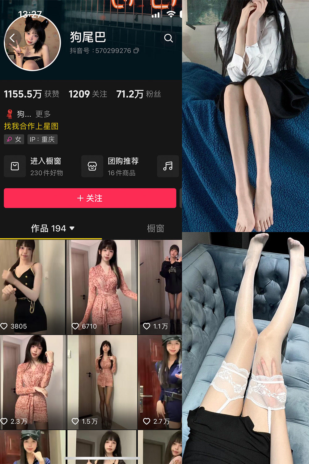 抖音 狗尾巴叶 微密圈  NO.003期 【37P8V】最新至：2023.12.12-写真