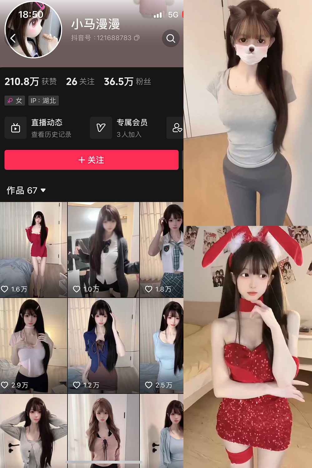 抖音 小马漫漫 微密圈 NO.003期 【9P30V】-写真
