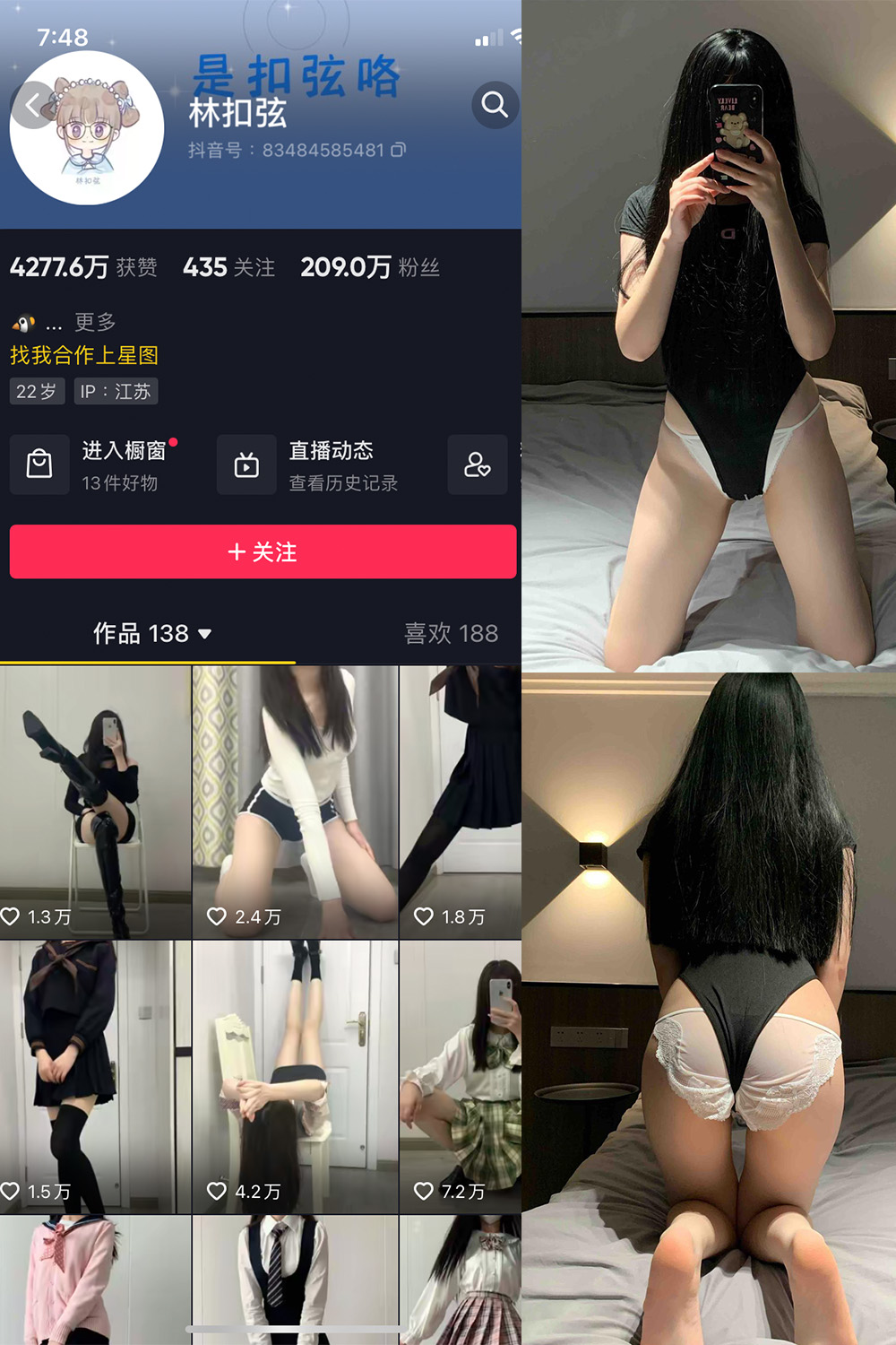抖音 林扣弦 微密圈 NO.053期 【61P】最新至：2023.12.10-写真