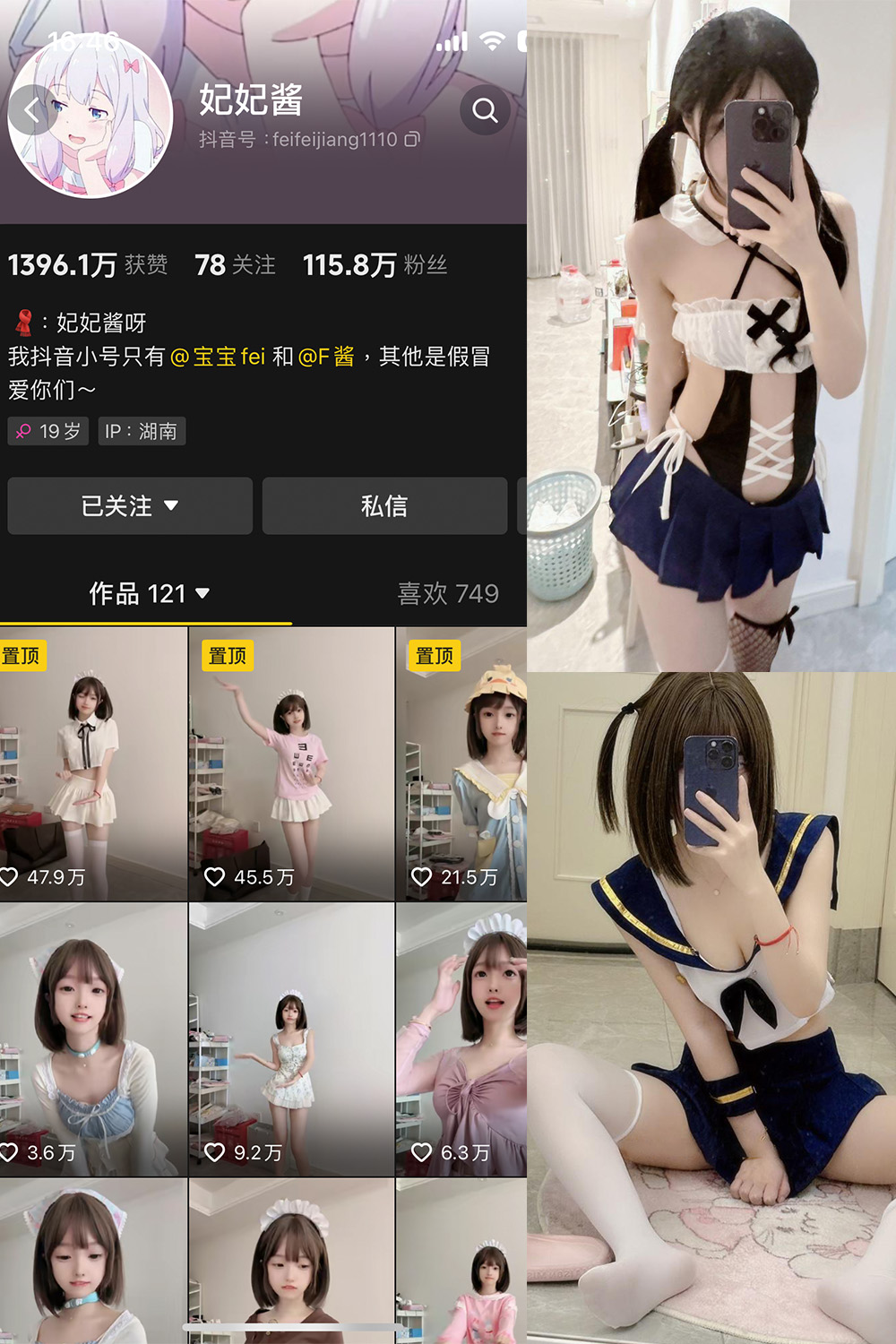 抖音 妃妃酱 微密圈  NO.001期 【25P5V】-写真
