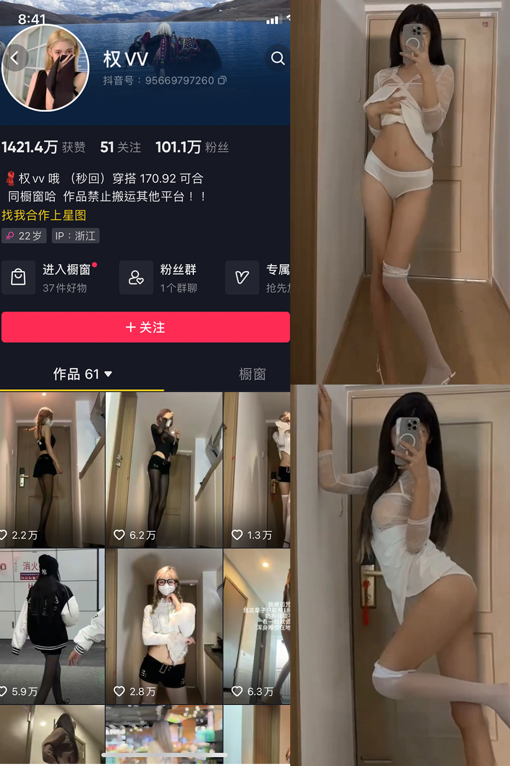 抖音 权vvv 微密圈  NO.020期 【5V】最新至：2023.11.22-写真