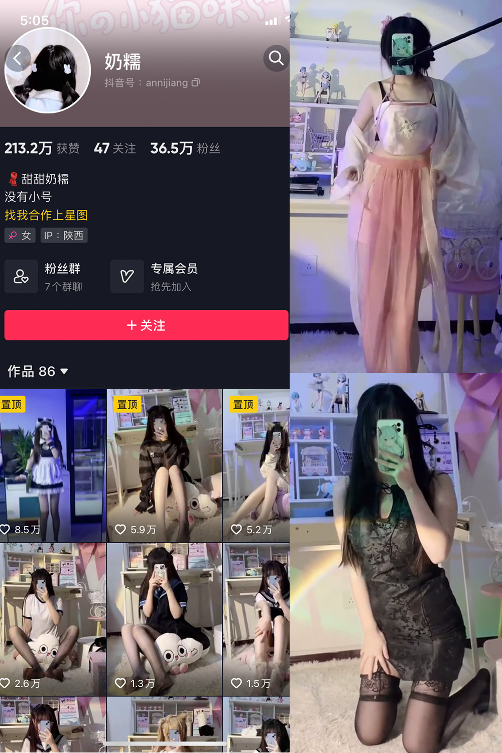 抖音 奶糯 微密圈  NO.002期 【59V】最新至：2023.11.28-写真