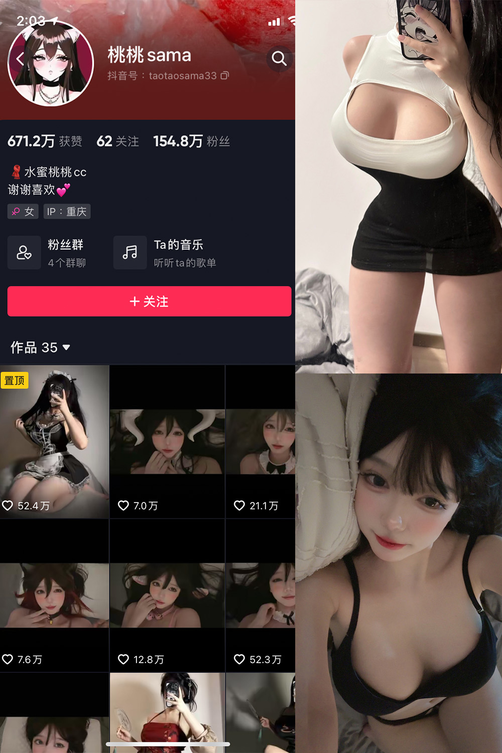 抖音 桃桃sama 微密圈  NO.002期 【28P】-写真