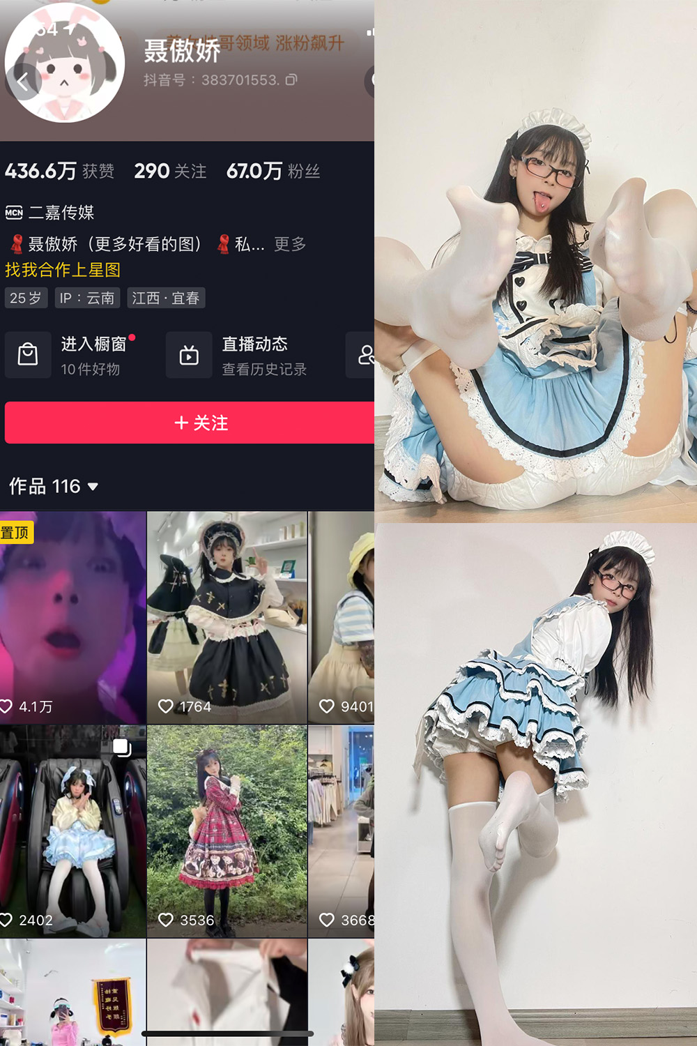 抖音 聂傲娇 微密圈  NO.054期 【30P1V】最新至：2023.11.26-写真