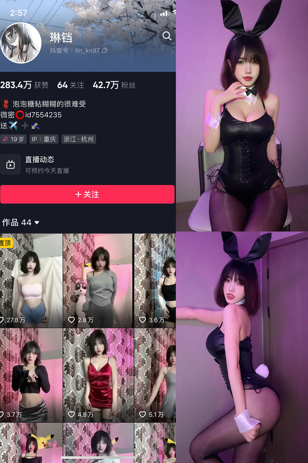 抖音 琳铛 微密圈  NO.051期 【29P】最新至：2023.11.26-写真
