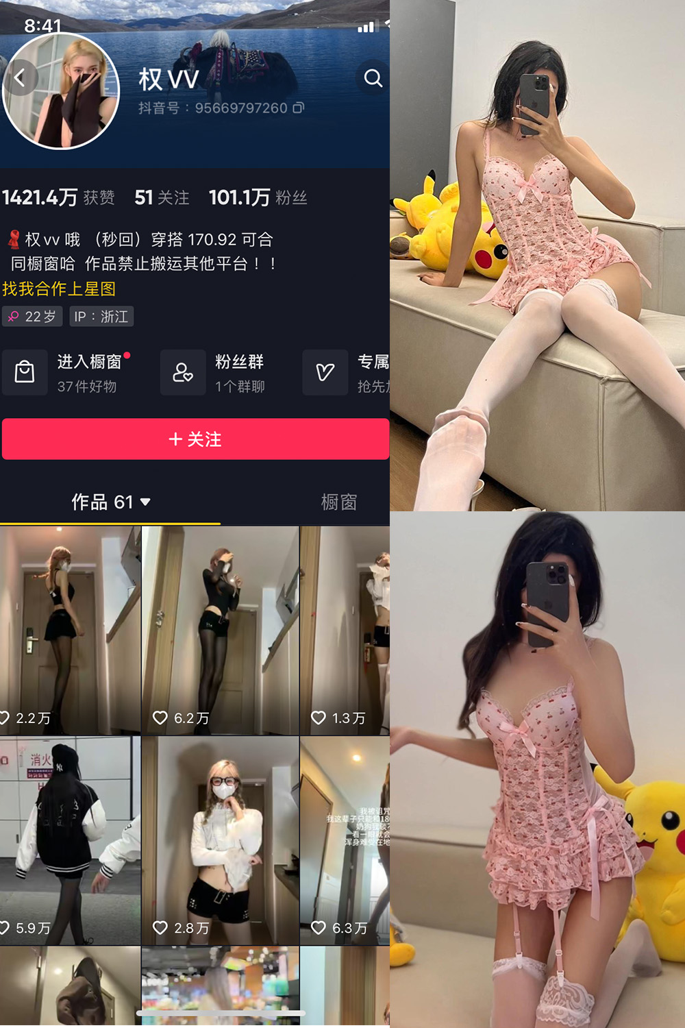抖音 权vvv 微密圈  NO.019期 【11P10V】最新至：2023.11.12-写真
