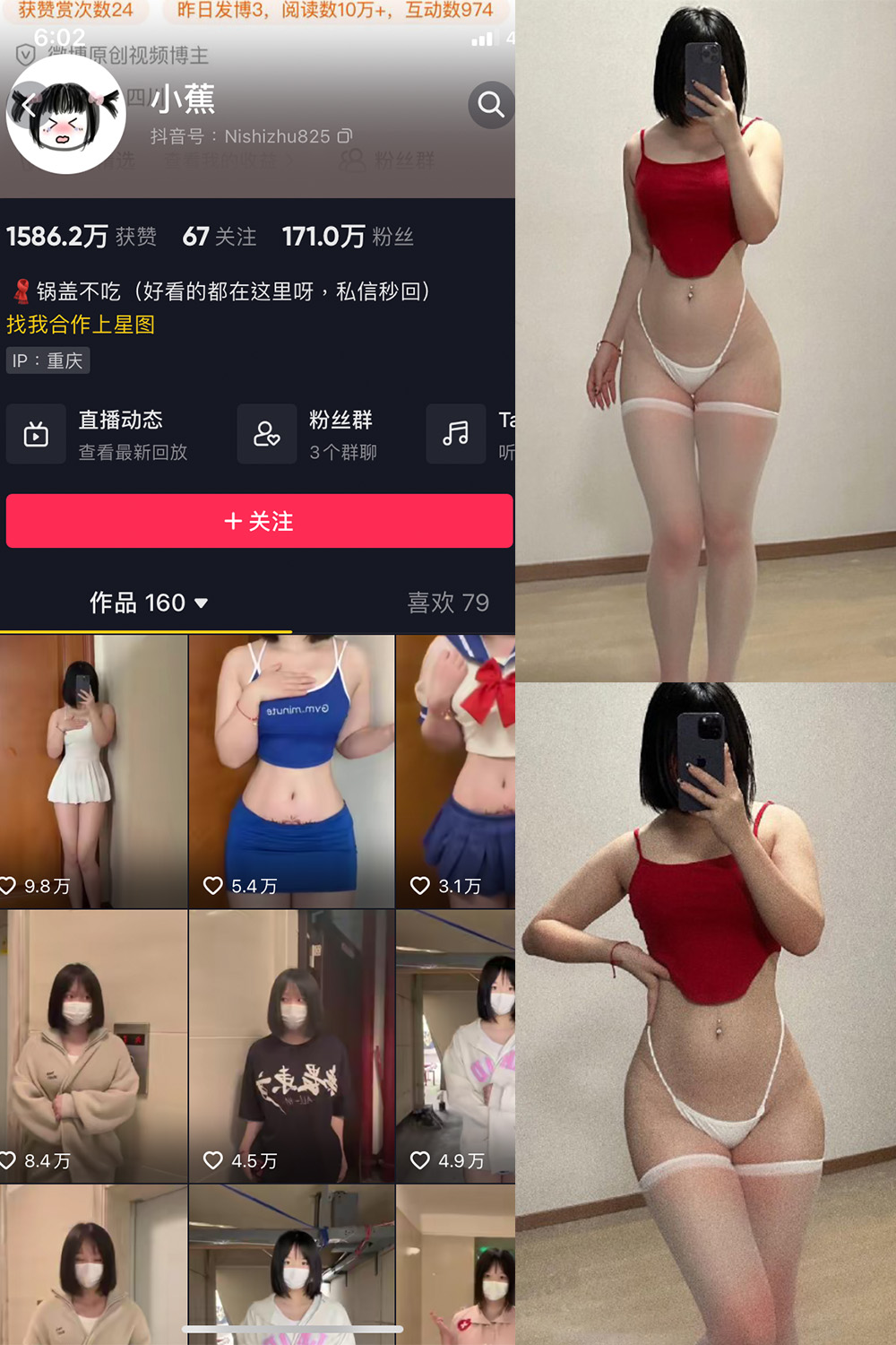 抖音 小蕉 微密圈  NO.031期 【10P1V】最新至：2023.11.13-写真