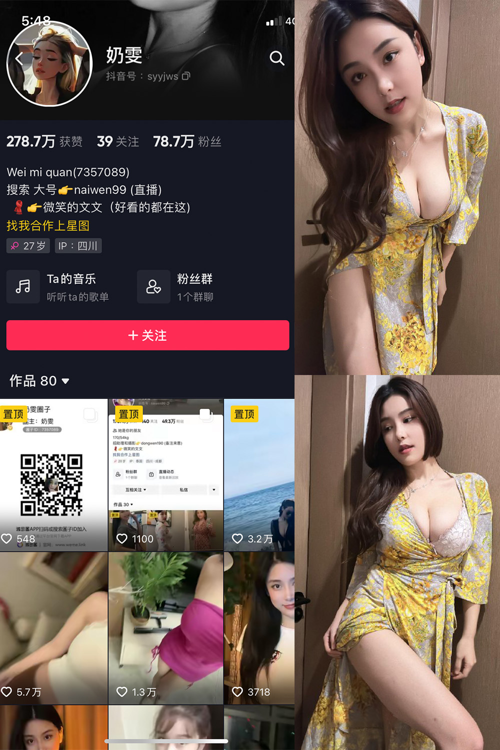 抖音 奶雯 微密圈  NO.025期 【7P】最新至：2023.11.10-写真