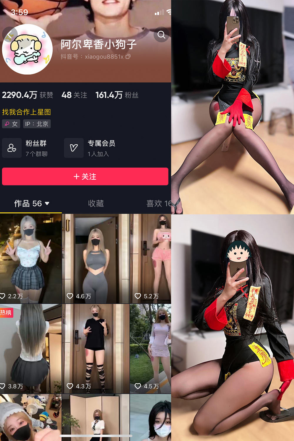 抖音 阿尔卑香小狗子 微密圈  NO.036期 【21P1V】最新至：2023.11.10-写真