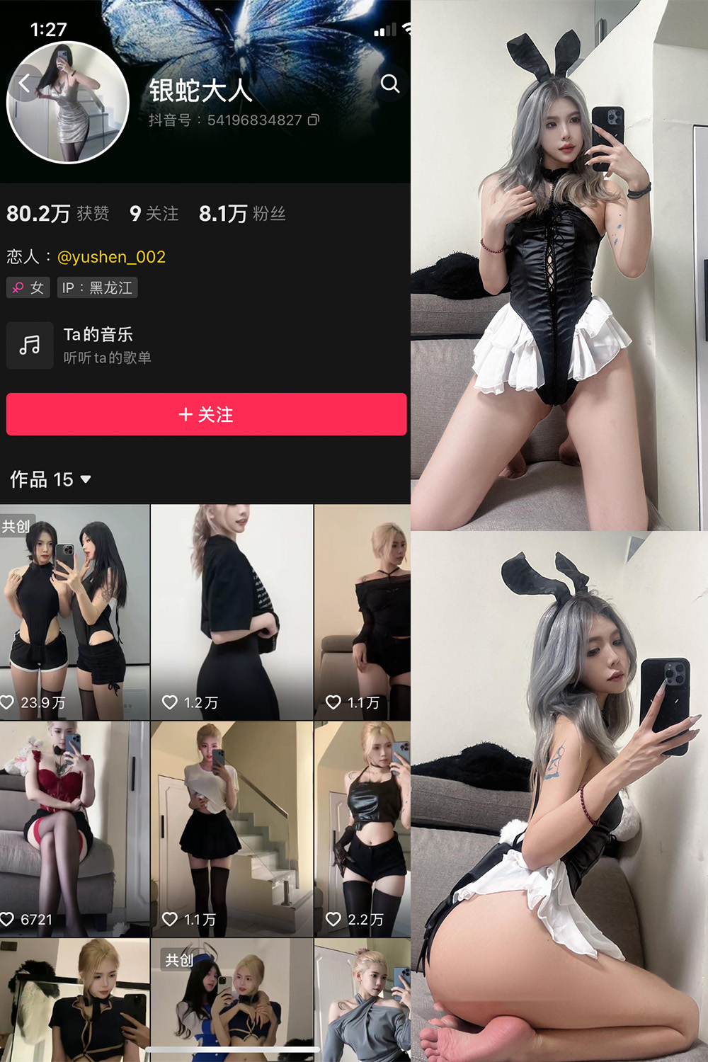 抖音 银蛇大人 微密圈  NO.010期 【31P4V】-写真