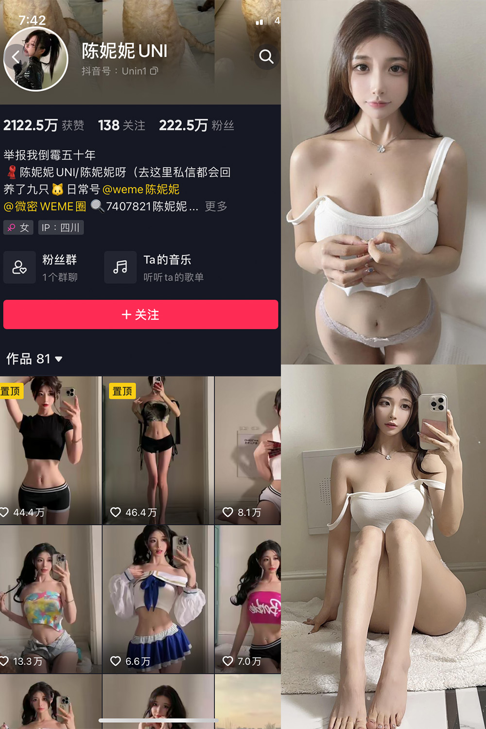 抖音 陈妮腻UNI 微密圈  NO.063期 【24P1V】-写真