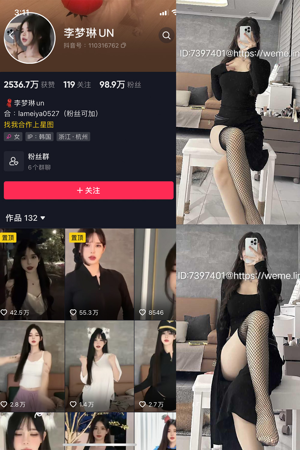 抖音 李梦琳 微密圈  NO.019期 【11P1V】最新至：2023.11.06-写真