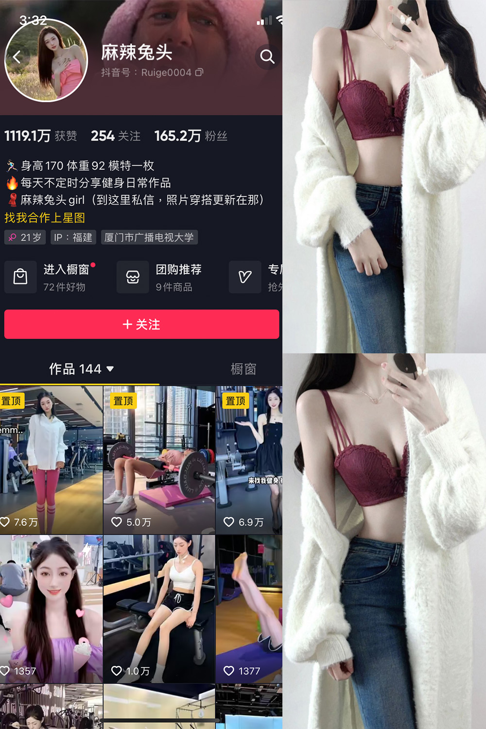 抖音 麻辣兔头girl 微密圈  NO.008期 【20P22V】最新至：2023.10.27-写真