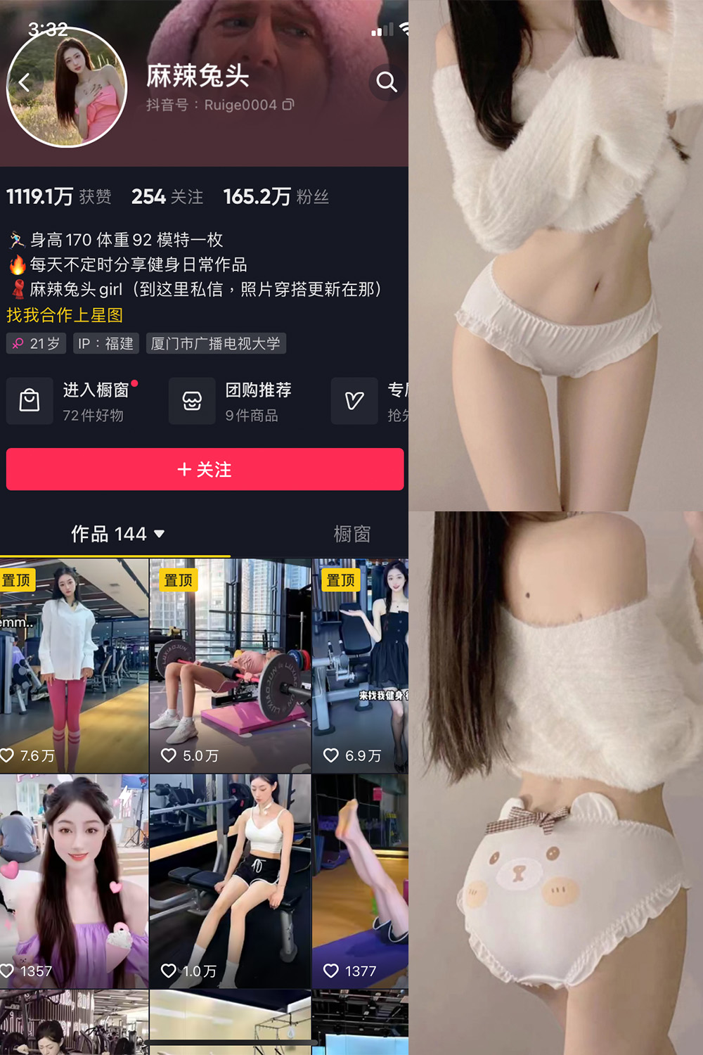 抖音 麻辣兔头girl 微密圈  NO.007期 【37P】-写真