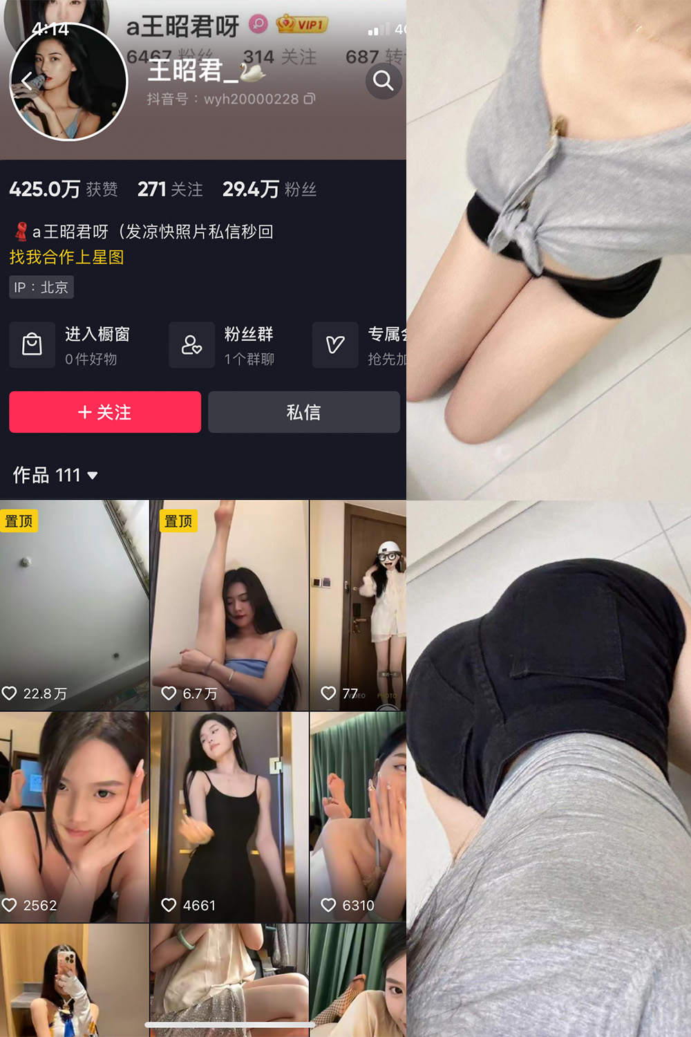 抖音 王昭君 微密圈  NO.017期 【23P】最新至：2023.10.26-写真