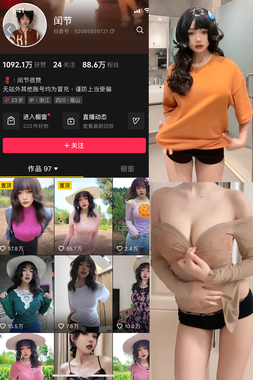 抖音 闰节 微密圈  NO.006期 【3P4V】最新至：2023.10.26-写真