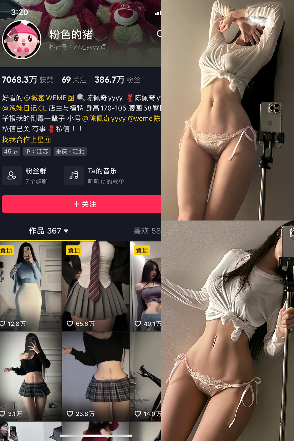 抖音 粉色的猪 微密圈  NO.027期 【19P】最新至：2023.10.25-写真