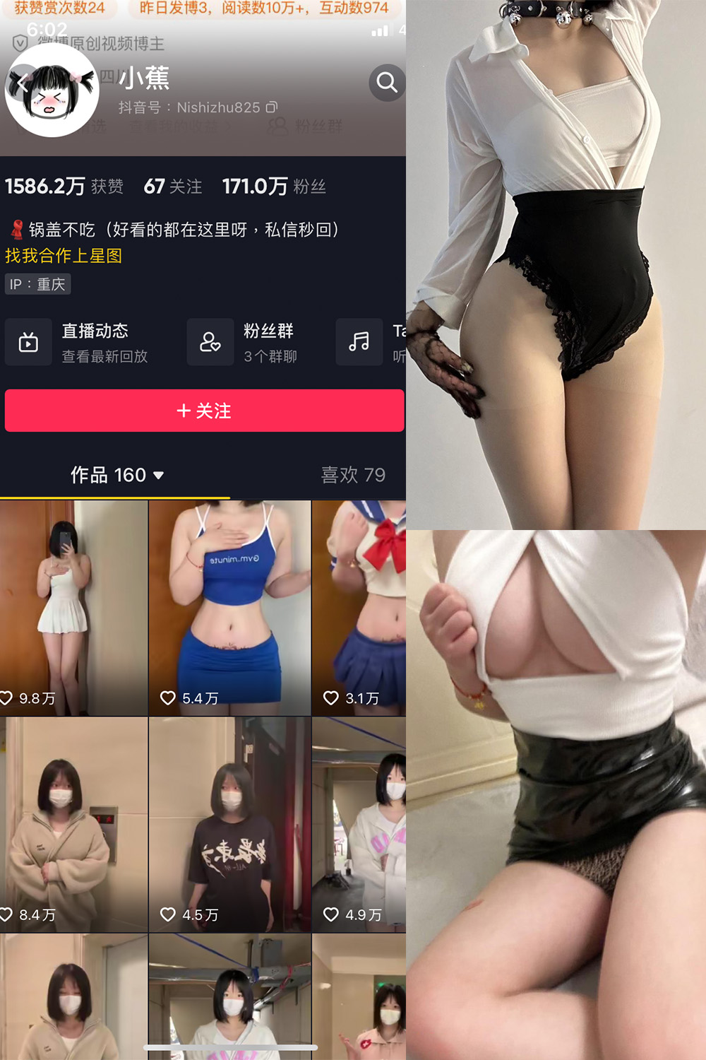抖音 小蕉 微密圈  NO.029期 【12P3V】最新至：2023.11.04-写真
