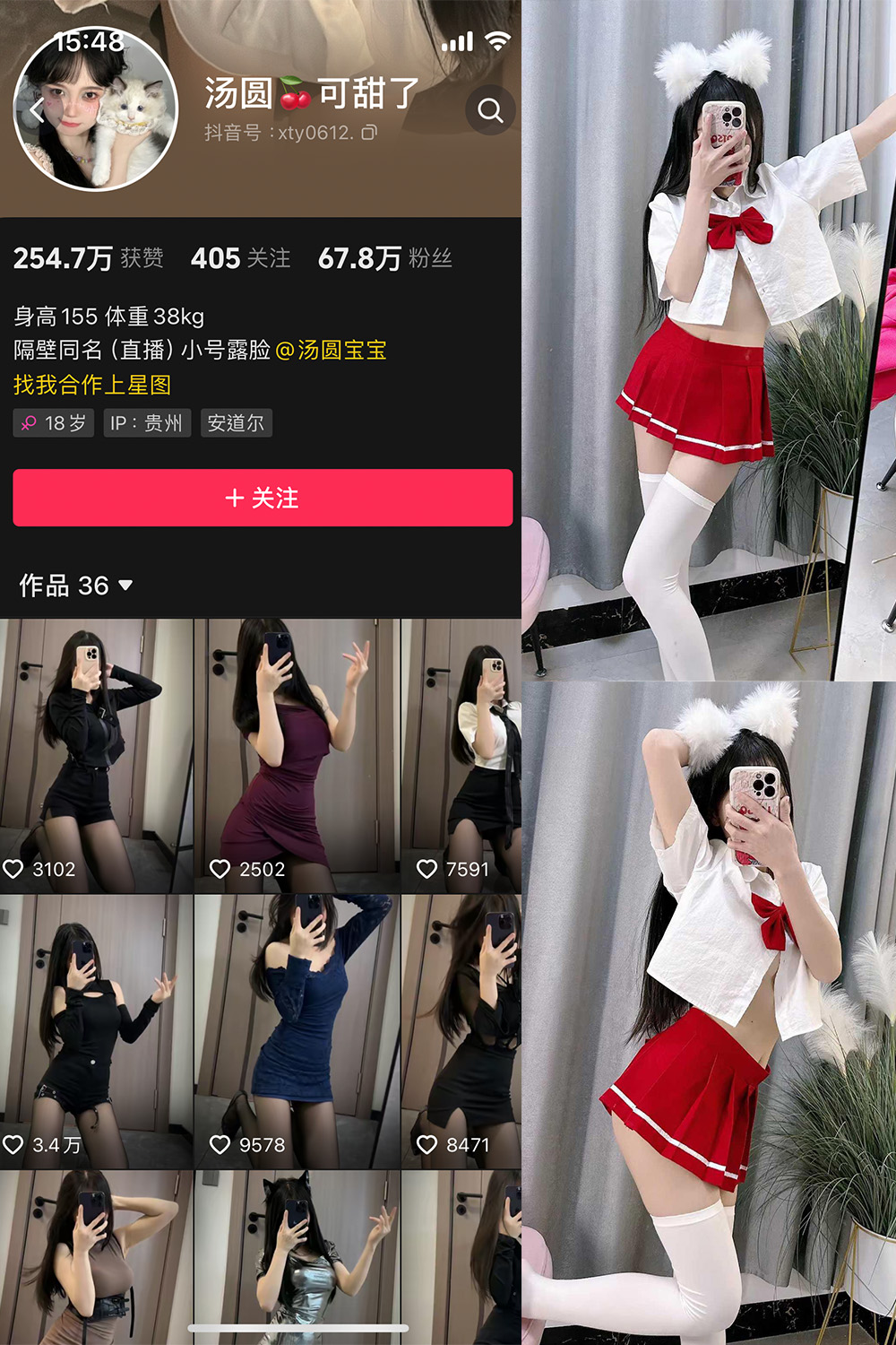 抖音 汤圆可甜了 微密圈  NO.010期 【38P2V】最新-写真
