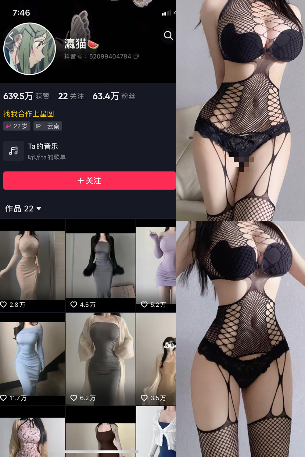 抖音 瀛猫 微密圈  NO.022期 【6P】最新至：2023.10.30-写真