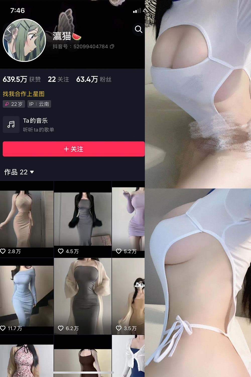 抖音 瀛猫 微密圈  NO.021期 【10P】最新至：2023.10.28-写真