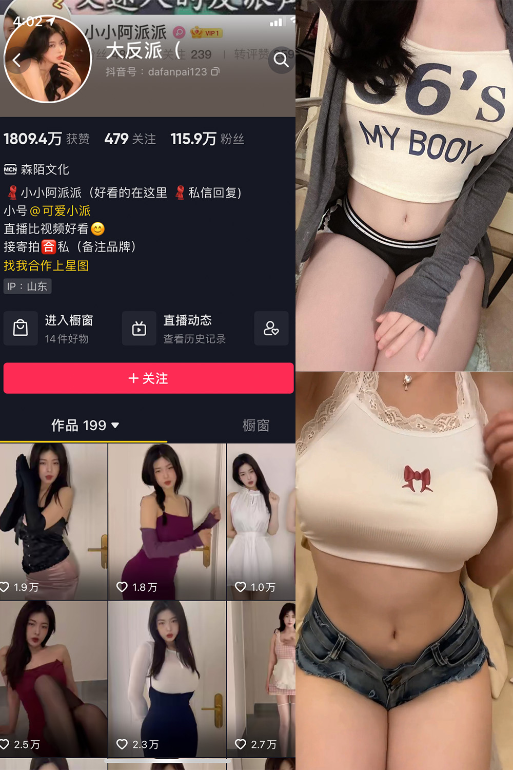 抖音 大反派 微密圈 NO.006期 【15P20V】最新至：2023.10.25-写真