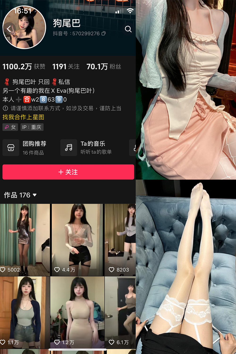 抖音 狗尾巴 微密圈  NO.005期 【40P10V】最新至：2023.10.22-写真